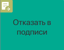 diadoc_sign5