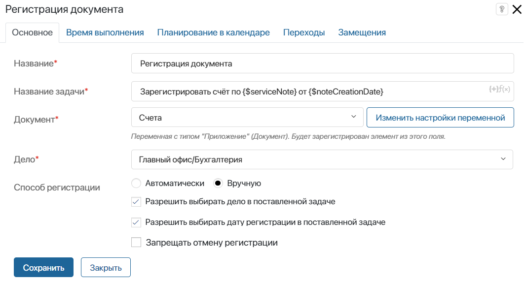 document_registration-3