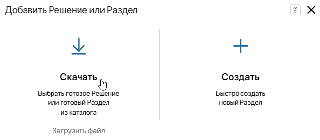 download_workspace