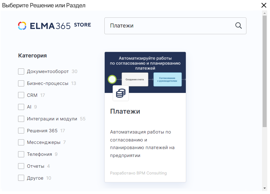 elma365_store-1