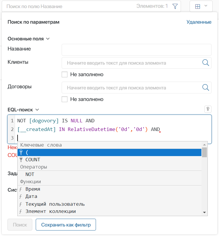eql-search-1