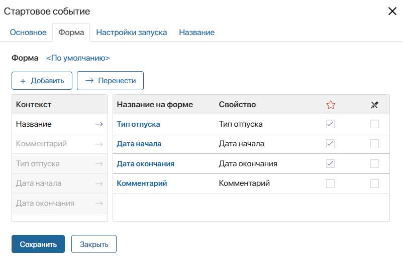 events-form-3