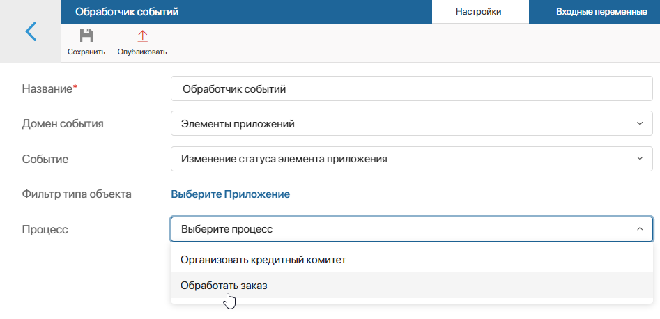 events_peocessing-2
