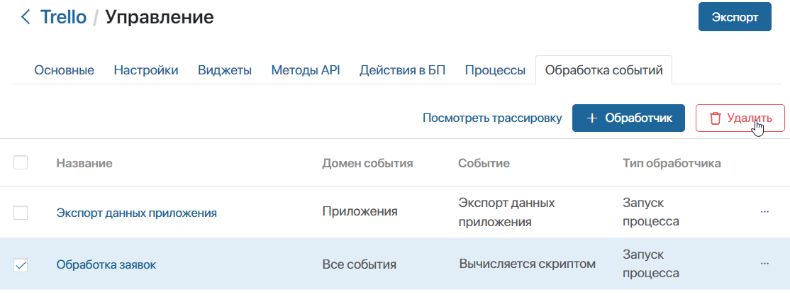 events_processing-3