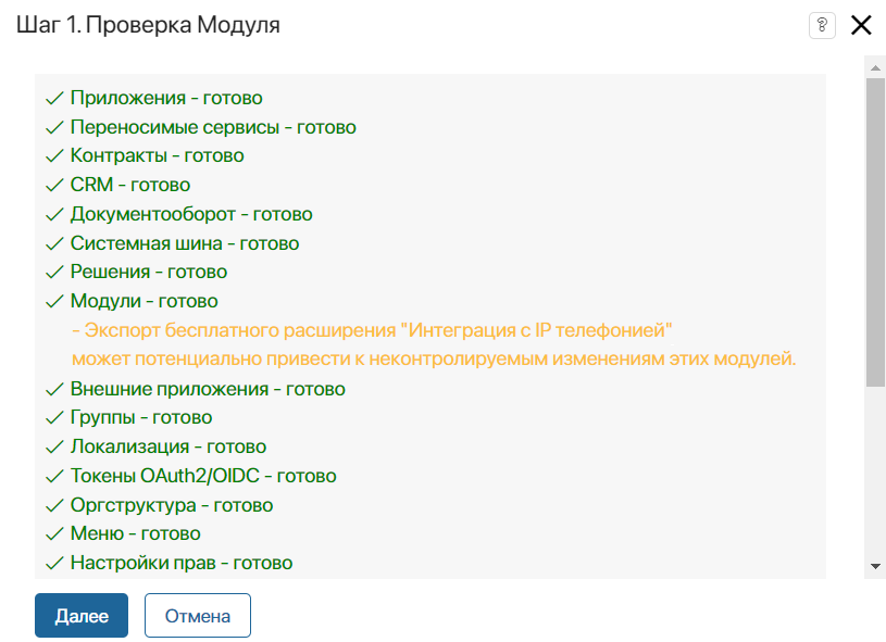 export_extention_2