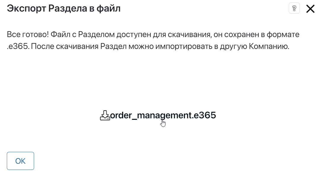 exporting_a_workspace-7