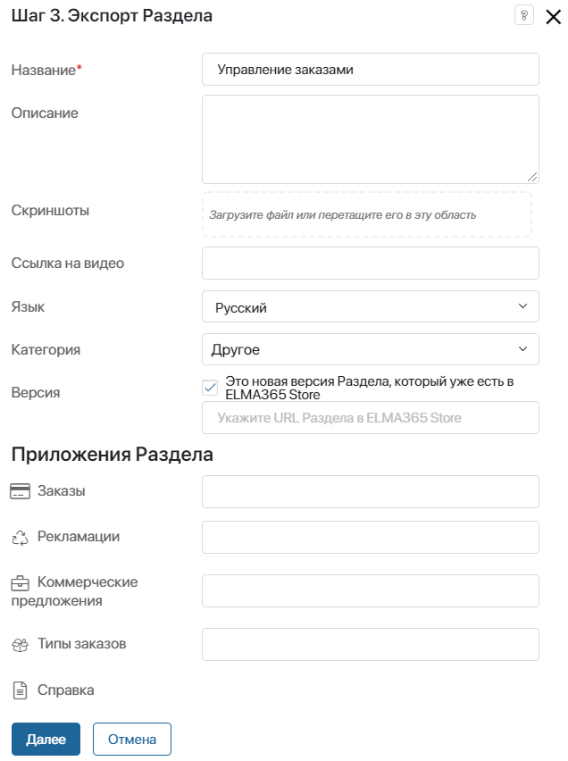 exporting_a_workspace-9