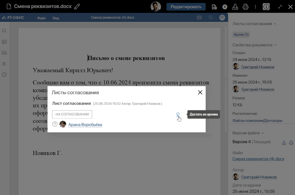 file-approval-6