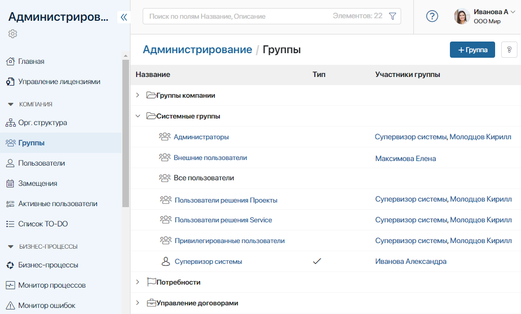 groups-1