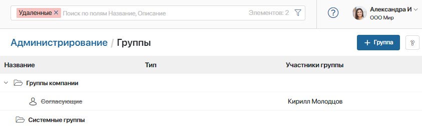groups-5