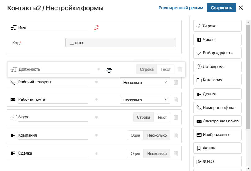 настр формы