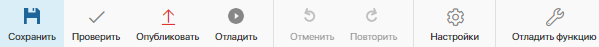 Сценарии (вкладка)_02