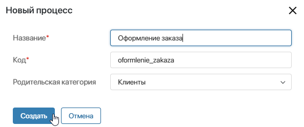 новый процесс