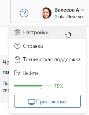 настр польз 1