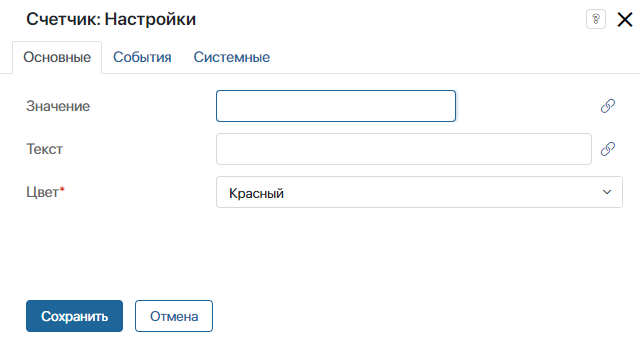 счетчик 365