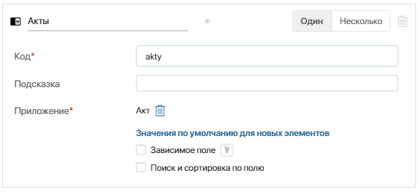 знач по умолчанию 1