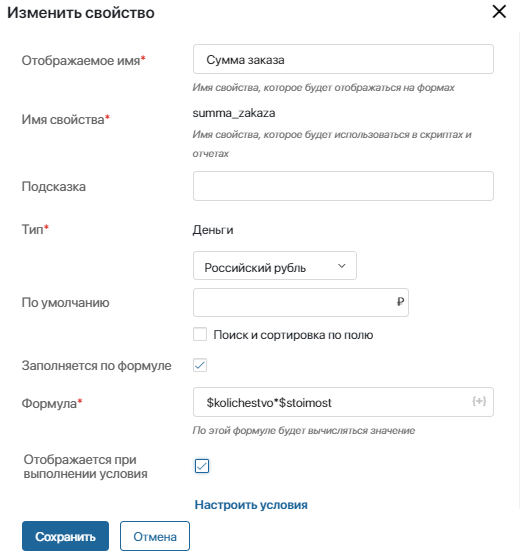 значение по формуле