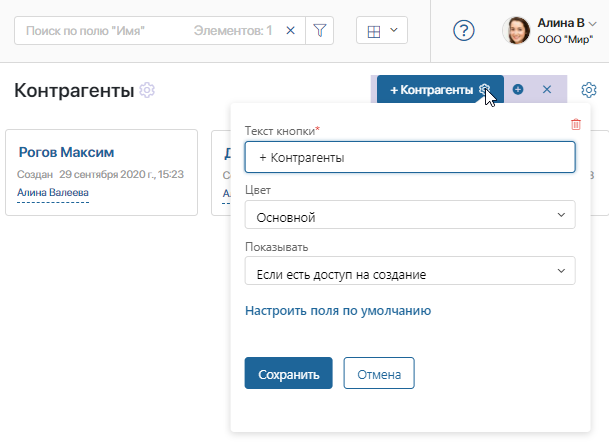 настр действий на стр прил 2