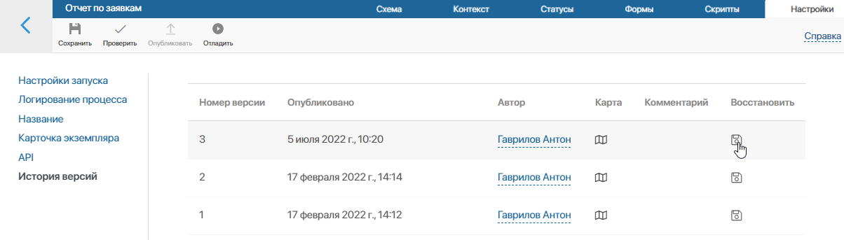Настройки БП_07
