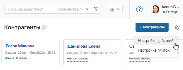 настр действий на стр прил 4