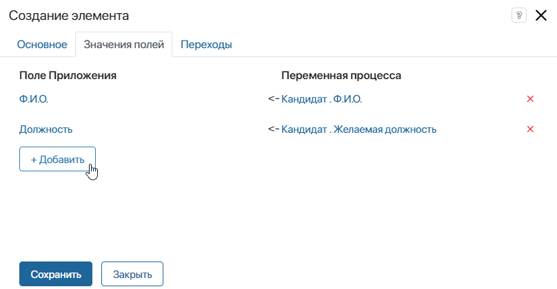 создание элемента 4