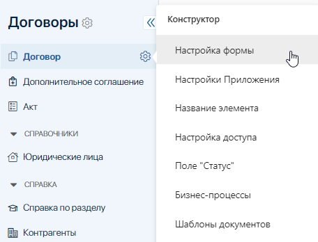 расш режим настр форм 1