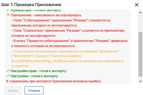 экспорт прил 3
