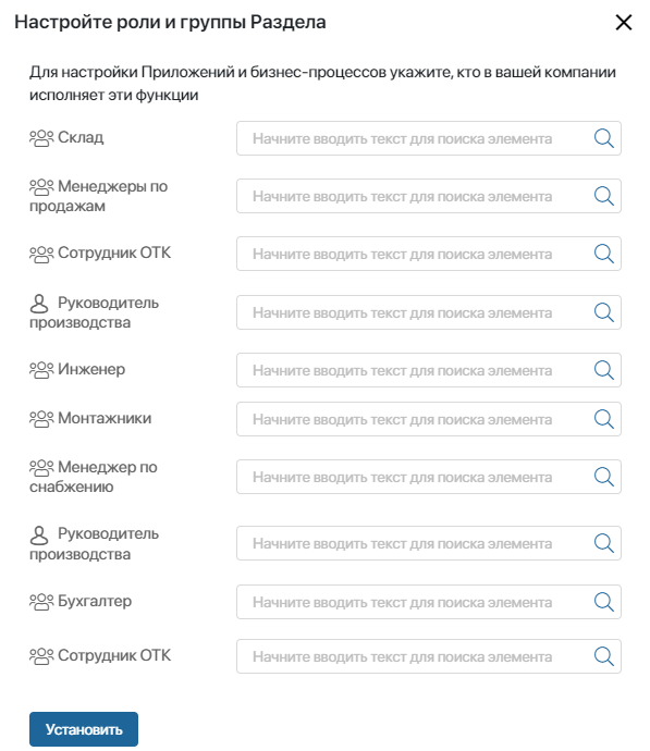 начальные настройки раздела 2