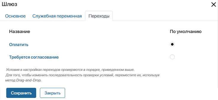 Шлюзы_10