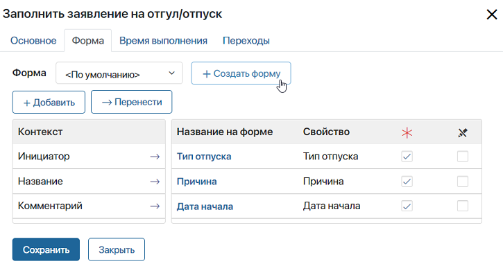 Шаблоны форм_02