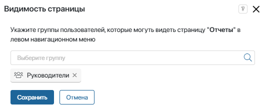 видимость страницы
