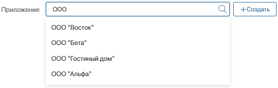приложение пример 2