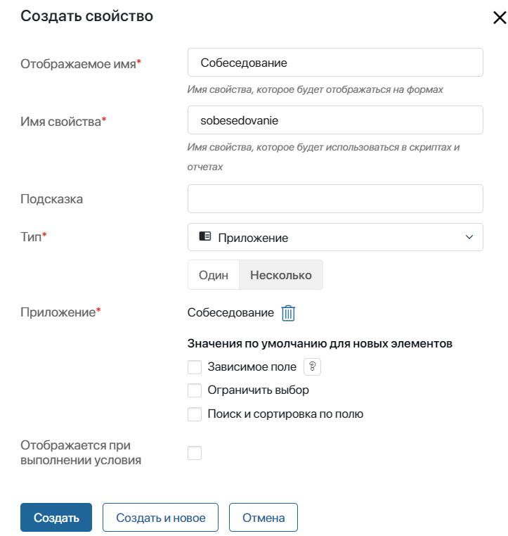 создание эл-тов приложения на карточке др приложения 2