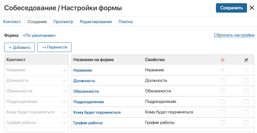 контекст 3