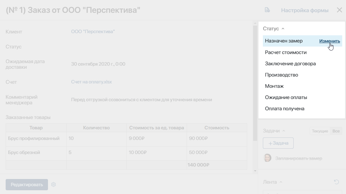 смена статуса вручную