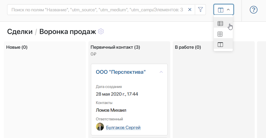 Настройка отображения элементов приложения 3
