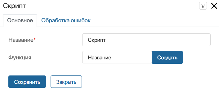 Сценарий_02