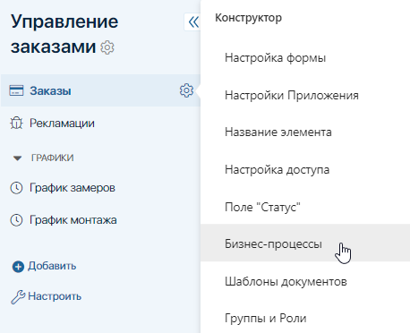 аpplication-level-process-1
