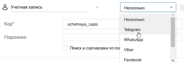 тип учетная запись