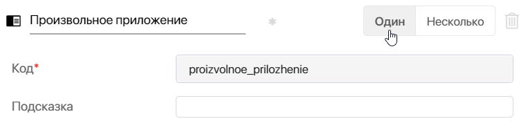 произвольное приложение