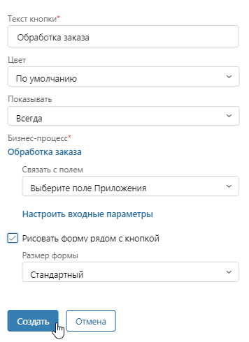 настр действий на стр прил 6
