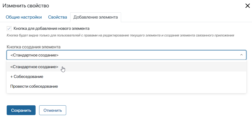 создание эл-тов приложения на карточке др приложения 5