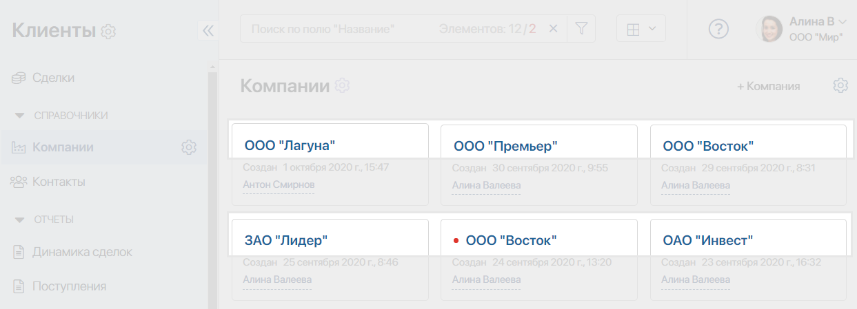 название элемента
