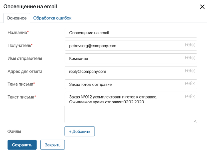Оповещения на эл почту_05