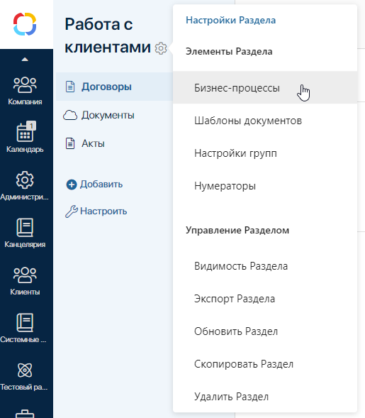 бп на уровне раздела 365
