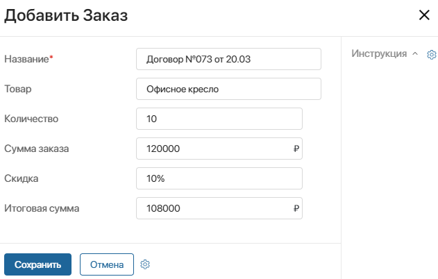 динамические формы 2