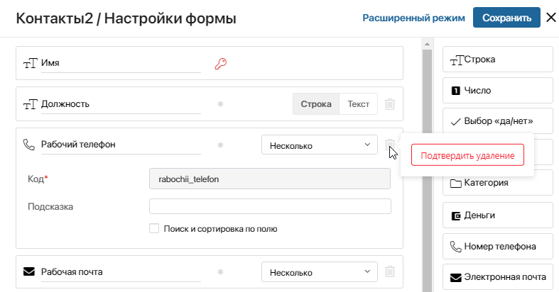 подтвердить удаление