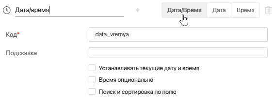 дата время