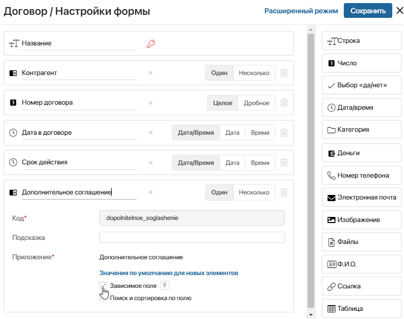 зависимые связи 1