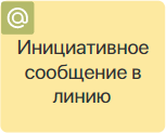 initiative-notification-1